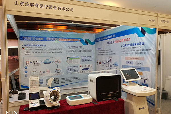 山東普瑞森參展2017中國家庭健康大會 山東普瑞森參展2017中國家庭健康大會